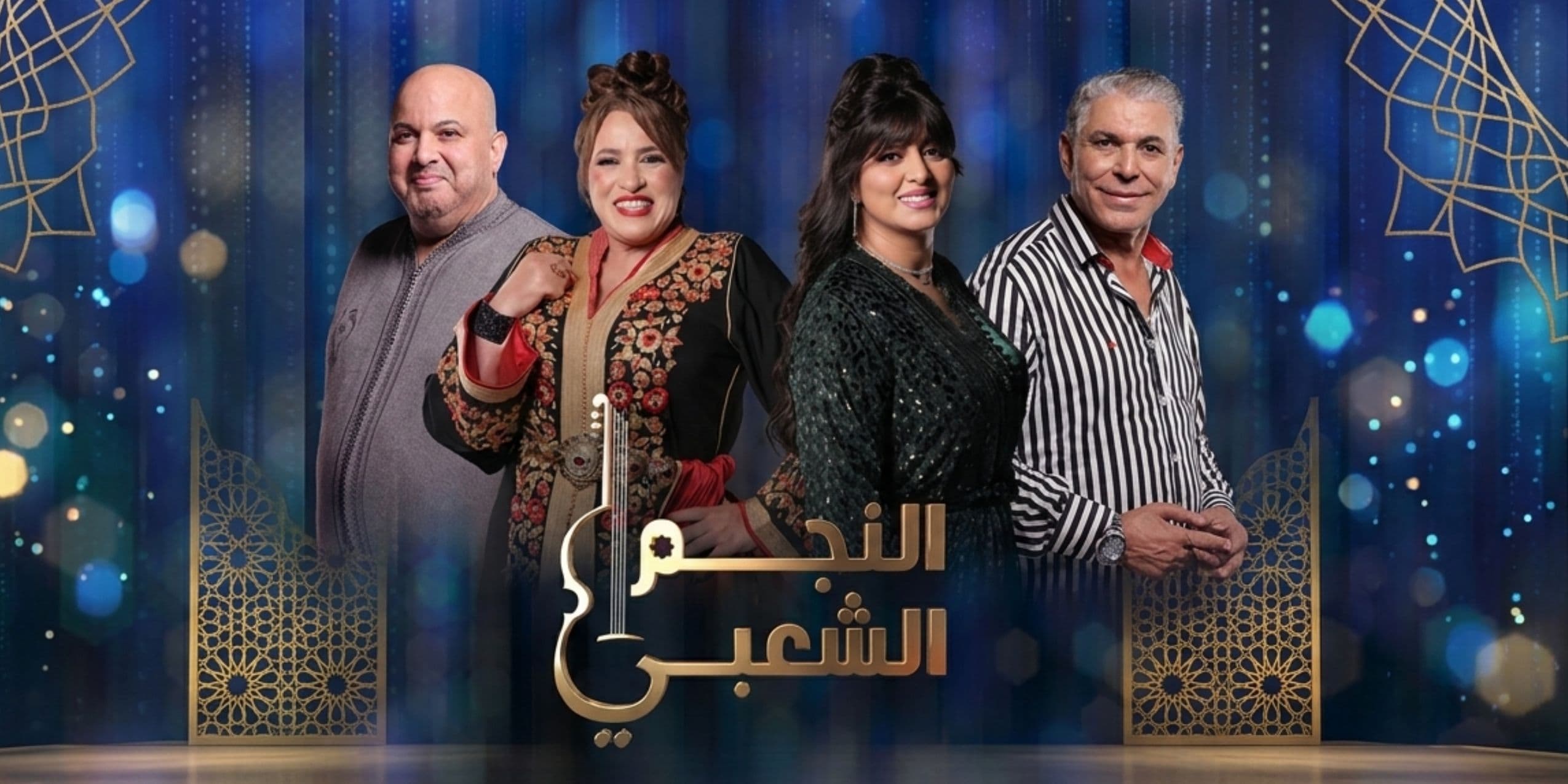 Annajm Achaabi